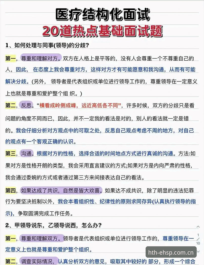 HTH华体会焕新版本直播推荐常见问题最新动态：用户高频疑问与实测解答