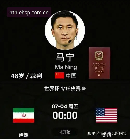HTH华体会焕新版本直播推荐下载不了怎么办 从马宁不看评论聊起——一位资深用户在HTH华体会体验世界杯执法视角